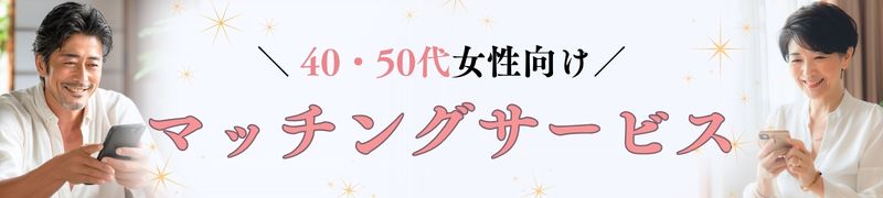 タイプの男性がきっと見つかる♡おすすめ優良マッチングサービス
