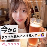 ワクワク